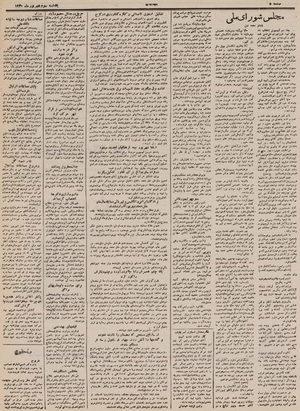 پرونده:Ettelaat13300603.pdf