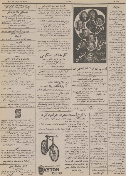 پرونده:Ettelaat13300603.pdf