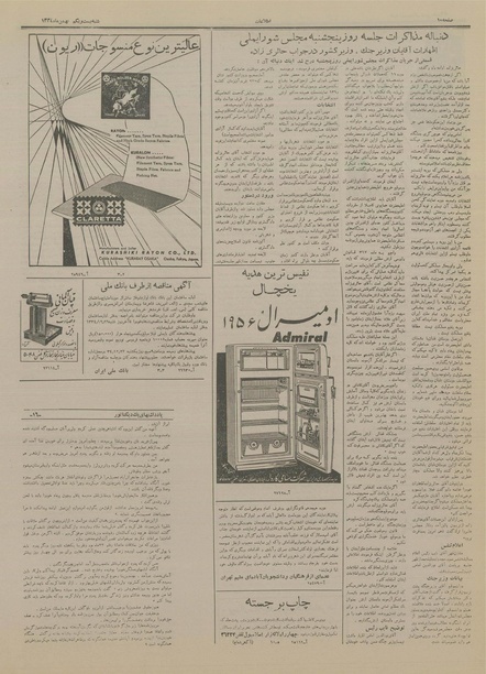 پرونده:Ettelaat13341121.pdf