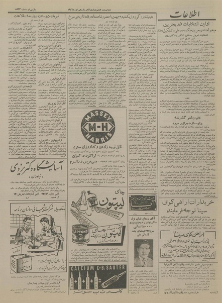 پرونده:Ettelaat13341121.pdf