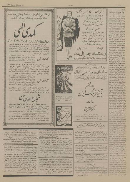 پرونده:Ettelaat13341121.pdf