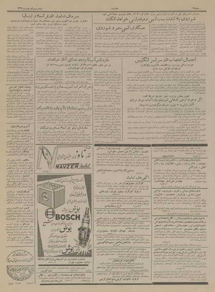 پرونده:Ettelaat13341121.pdf