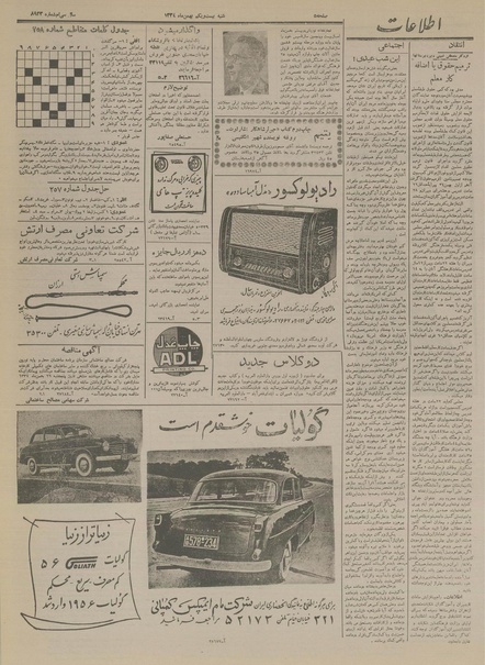 پرونده:Ettelaat13341121.pdf