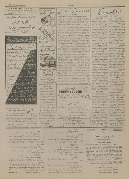 پرونده:Ettelaat13341121.pdf