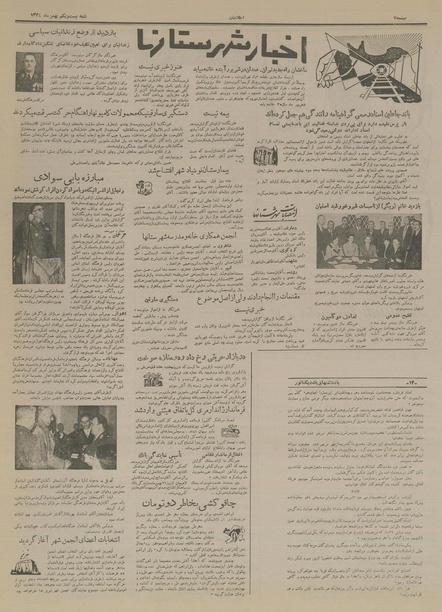 پرونده:Ettelaat13341121.pdf