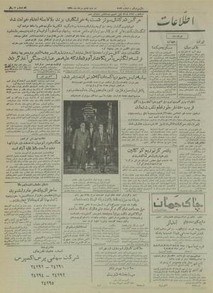 Ettelaat13350508.pdf