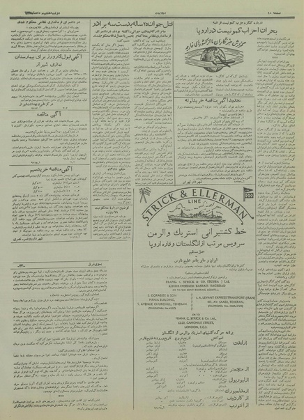 پرونده:Ettelaat13350508.pdf