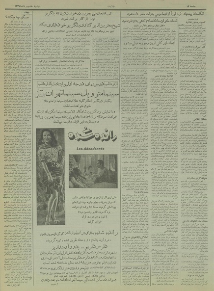 پرونده:Ettelaat13350508.pdf