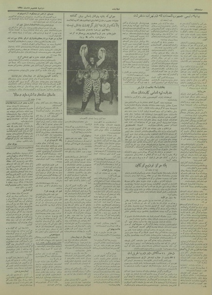 پرونده:Ettelaat13350508.pdf