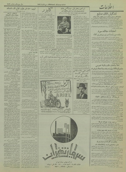 پرونده:Ettelaat13350508.pdf