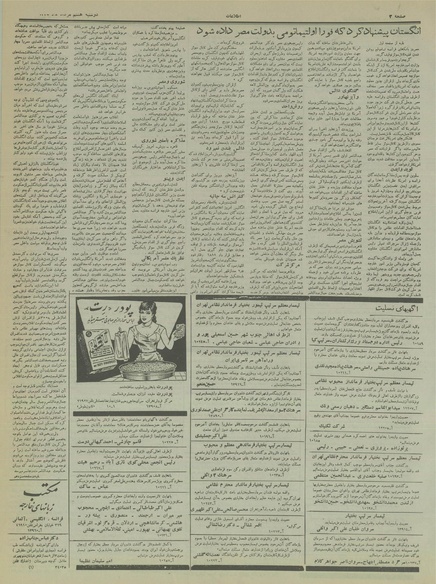 پرونده:Ettelaat13350508.pdf