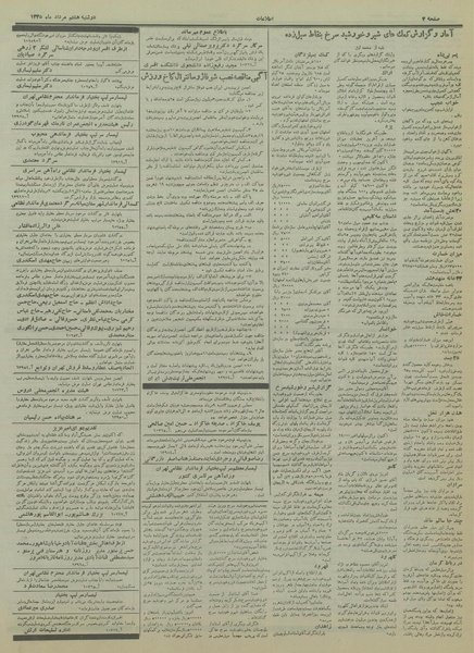 پرونده:Ettelaat13350508.pdf