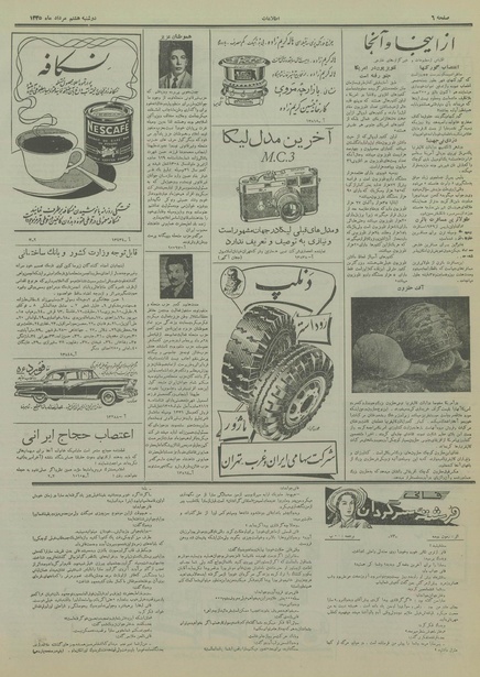 پرونده:Ettelaat13350508.pdf