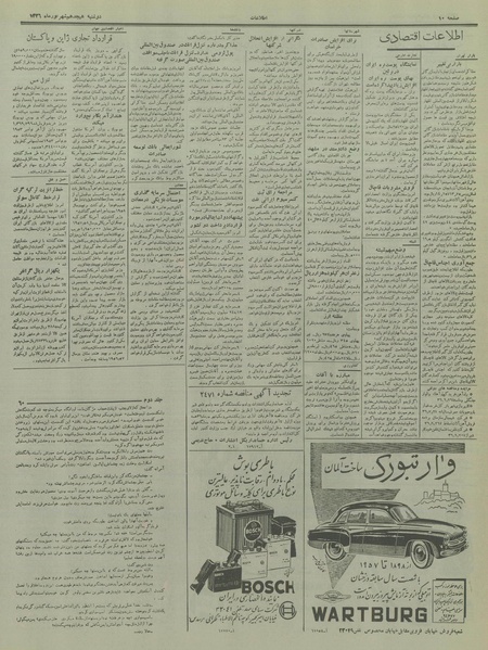 پرونده:Ettelaat13360618.pdf