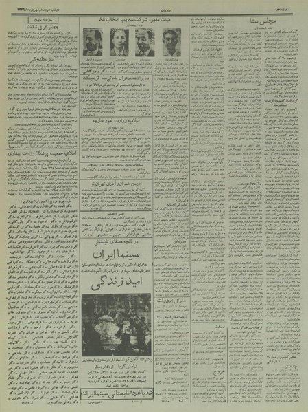 پرونده:Ettelaat13360618.pdf