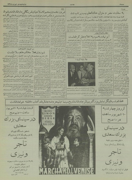 پرونده:Ettelaat13360618.pdf