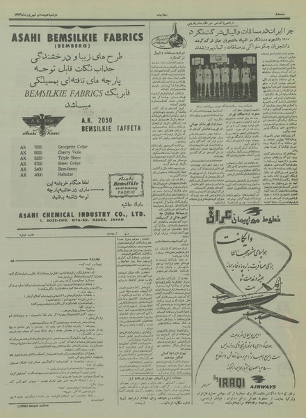 پرونده:Ettelaat13360618.pdf