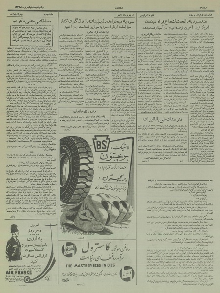 پرونده:Ettelaat13360618.pdf