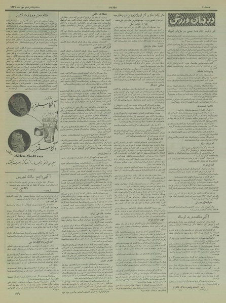 پرونده:Ettelaat13360716.pdf