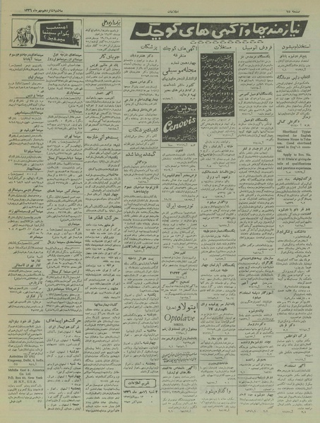 پرونده:Ettelaat13360716.pdf