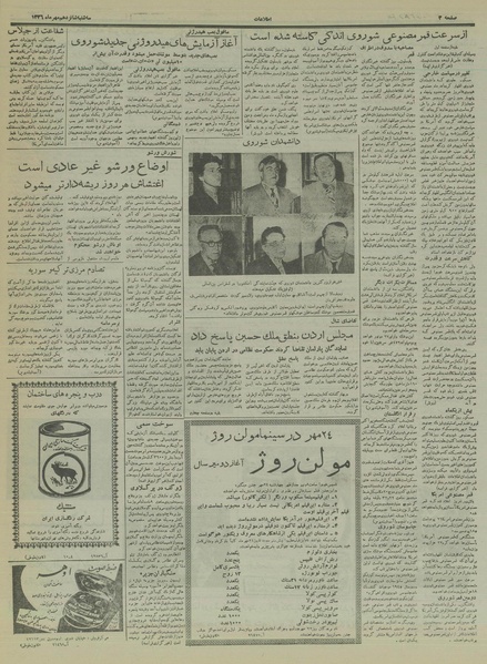 پرونده:Ettelaat13360716.pdf