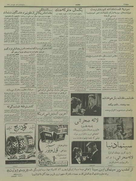 پرونده:Ettelaat13360716.pdf