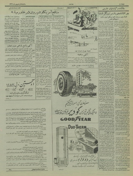 پرونده:Ettelaat13360716.pdf