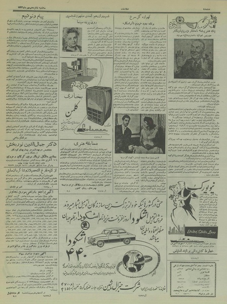 پرونده:Ettelaat13360716.pdf