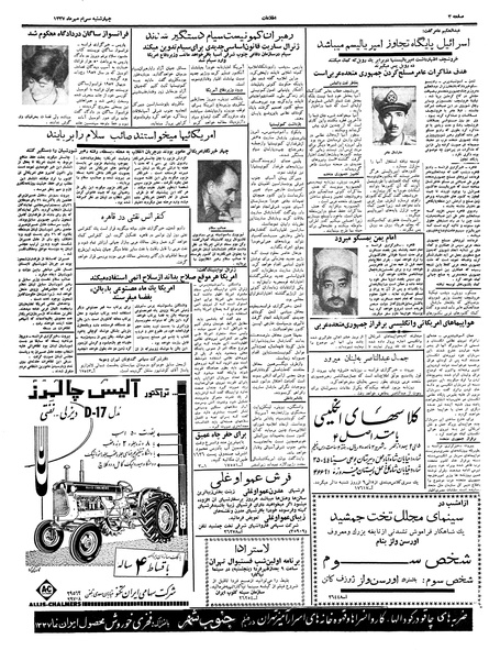 پرونده:Ettelaat13370730.pdf