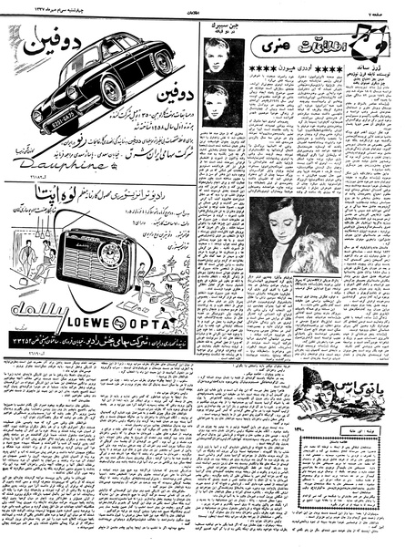 پرونده:Ettelaat13370730.pdf