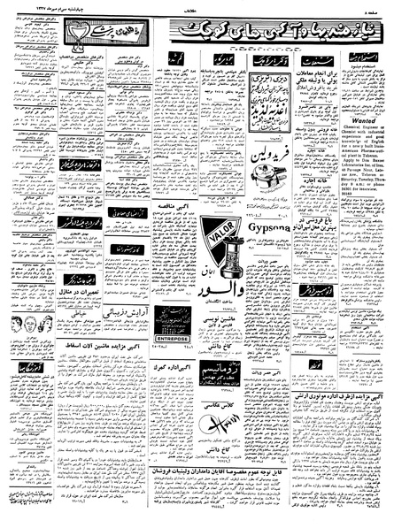 پرونده:Ettelaat13370730.pdf