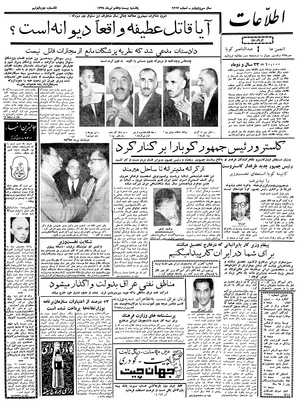 Ettelaat13380427.pdf