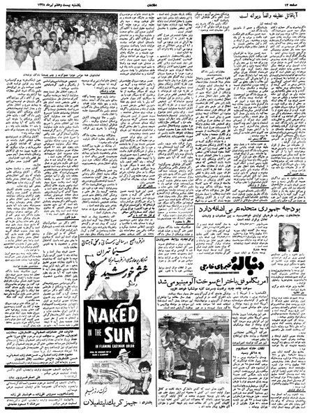 پرونده:Ettelaat13380427.pdf