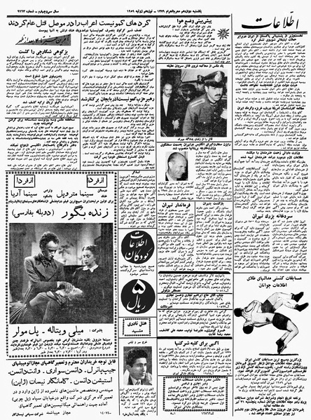 پرونده:Ettelaat13380427.pdf