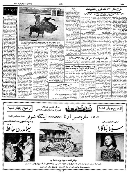 پرونده:Ettelaat13380427.pdf