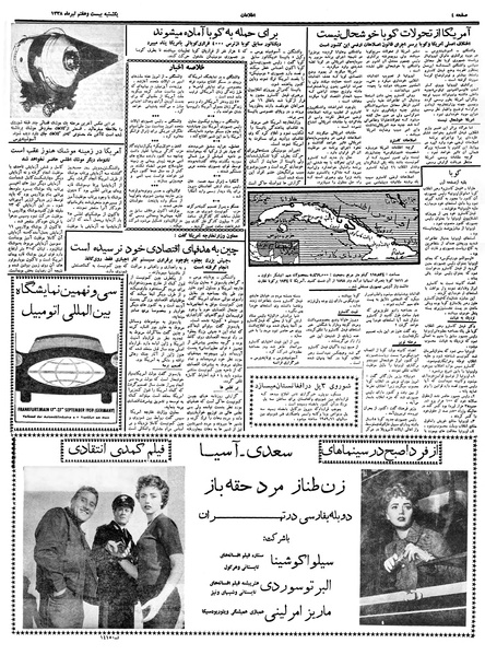 پرونده:Ettelaat13380427.pdf