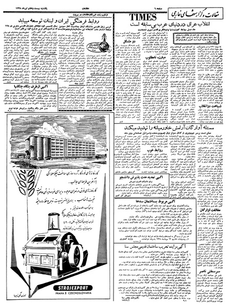 پرونده:Ettelaat13380427.pdf