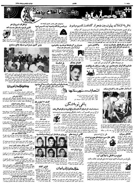 پرونده:Ettelaat13380511.pdf