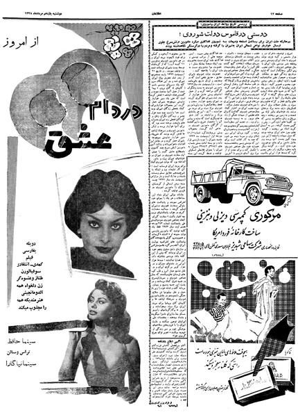 پرونده:Ettelaat13380511.pdf