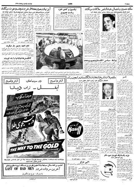 پرونده:Ettelaat13380511.pdf