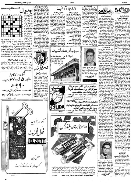 پرونده:Ettelaat13380511.pdf