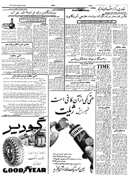 پرونده:Ettelaat13380511.pdf