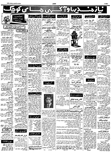 پرونده:Ettelaat13380511.pdf