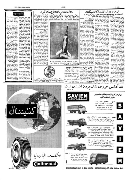 پرونده:Ettelaat13380818.pdf