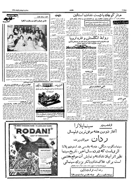 پرونده:Ettelaat13380818.pdf