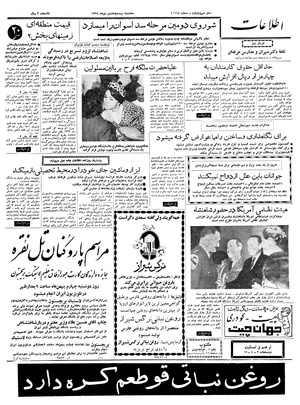 Ettelaat13381028.pdf