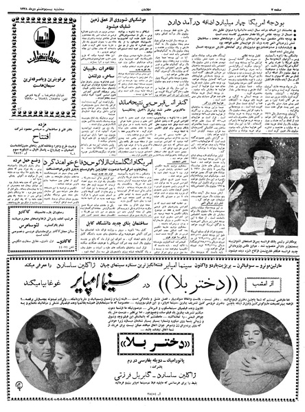 پرونده:Ettelaat13381028.pdf