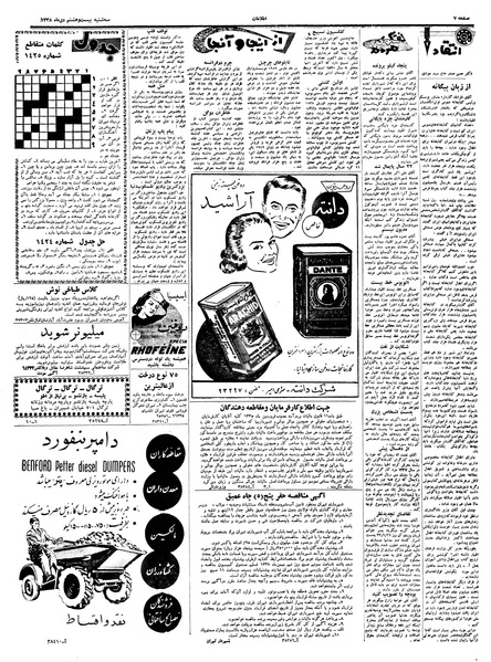 پرونده:Ettelaat13381028.pdf