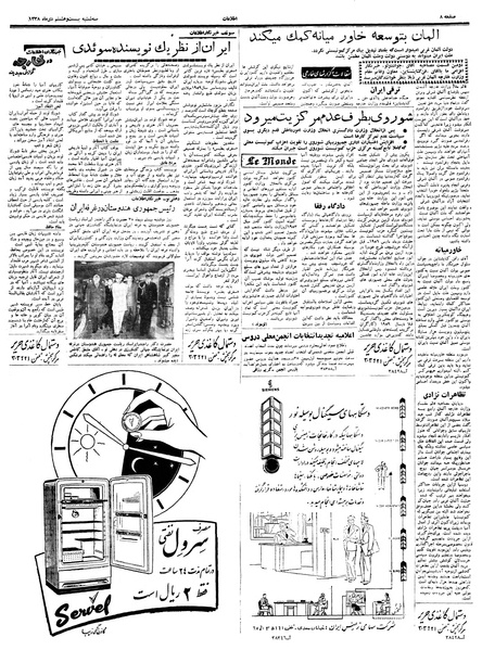 پرونده:Ettelaat13381028.pdf