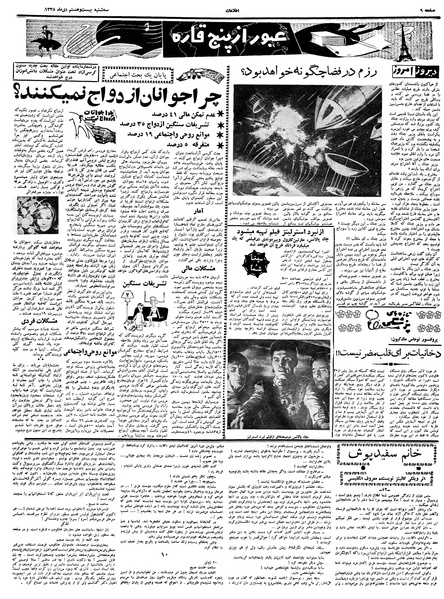 پرونده:Ettelaat13381028.pdf